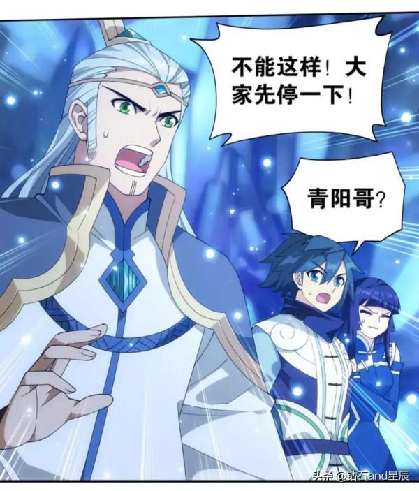 鬥破蒼穹漫畫:遠古噬蟲 鬥破蒼穹漫畫:遠古噬蟲