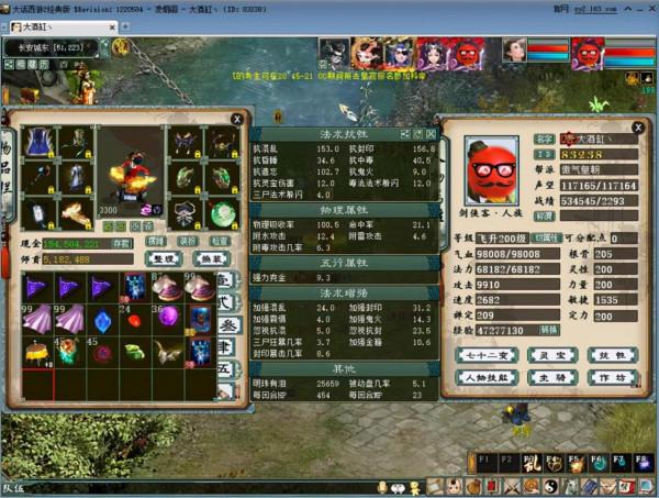 大話西遊2男人比比誰細第七彈！能混會冰的超敏大佬