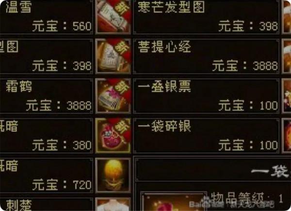 「新天龍八部」鬼市教學篇 「新天龍八部」鬼市教學篇