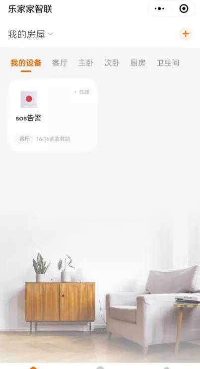 華數物聯網統一平臺2.0版本正式上線 華數物聯網統一平臺2.0版本正式上線