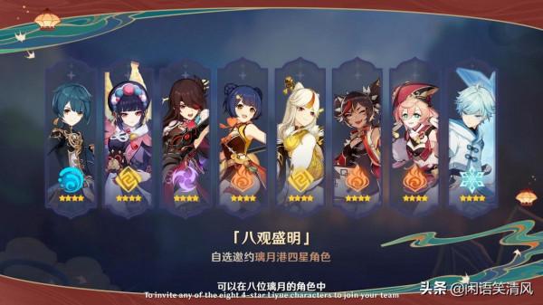 原神：2.4版本四大5星開啟UP，地圖淵下宮正式開啟