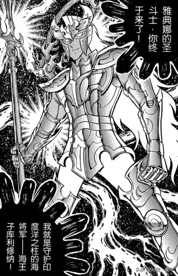 聖鬥士星矢第53話黃金色的鎖鏈之卷