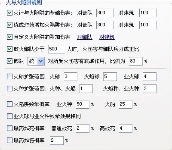 三國志11血色衣冠sire2.01d修改器使用詳解六:計略各項改動內容 三國志11血色衣冠sire2.01d修改器使用詳解六:計略各項改動內容