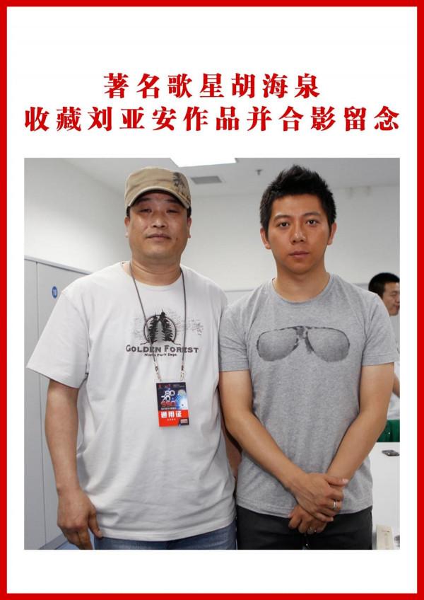 劉亞安：當代“新彩墨第一人”，作品拍賣過千萬