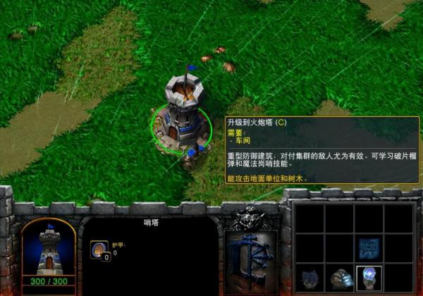 魔獸爭霸3:人族3種塔功能全面,箭塔、聖塔很多,炮塔卻鮮有人用 魔獸爭霸3:人族3種塔功能全面,箭塔、聖塔很多,炮塔卻鮮有人用