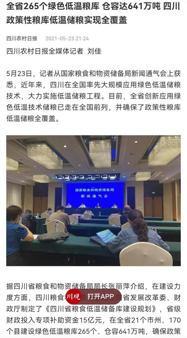 四川糧食生產3個萬萬沒想到,居民糧食消耗量僅為產量的1/3 四川糧食生產3個萬萬沒想到,居民糧食消耗量僅為產量的1/3