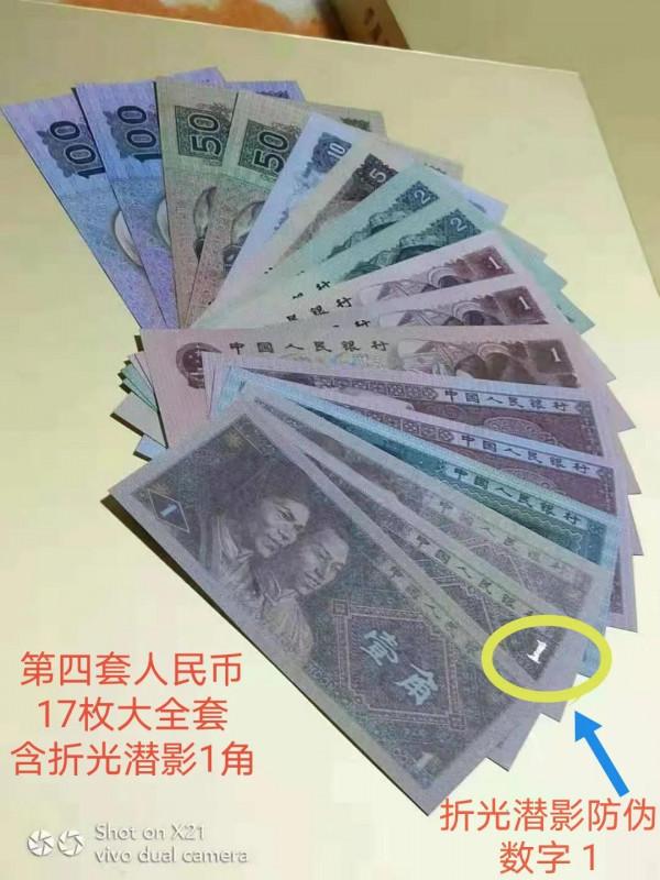 官方出版物《談錢說幣》公開的折光1角好藏品