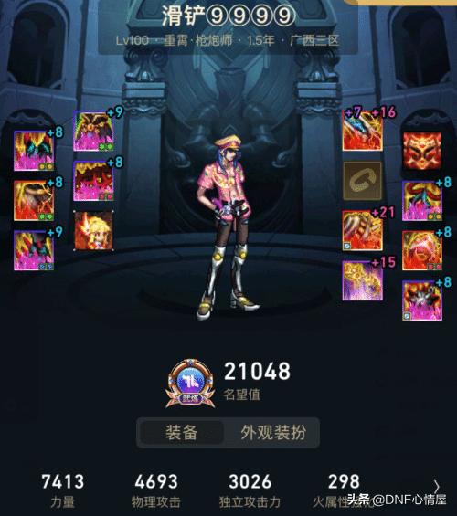 DNF:狂人劍魂改造裝備全賣了!第一男大槍接盤,打包才20W DNF:狂人劍魂改造裝備全賣了!第一男大槍接盤,打包才20W