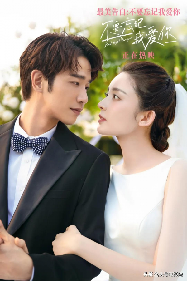 被贊吻戲教科書，這部電影好甜！男女主結婚5次，不要忘記我愛你