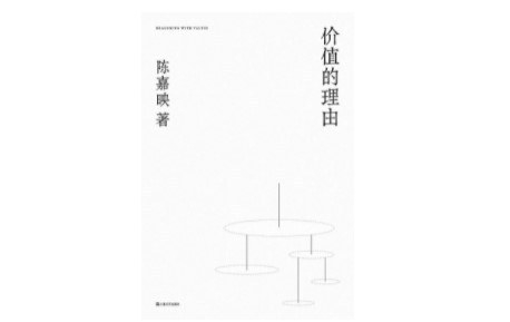 在對愛惶惑的今天,重讀三位女性讀書人的愛情 在對愛惶惑的今天,重讀三位女性讀書人的愛情