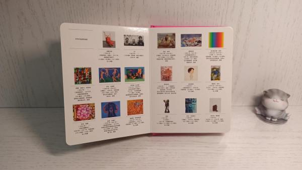 一本有趣的快樂小書,開啟孩子對於藝術的終身熱愛 一本有趣的快樂小書,開啟孩子對於藝術的終身熱愛