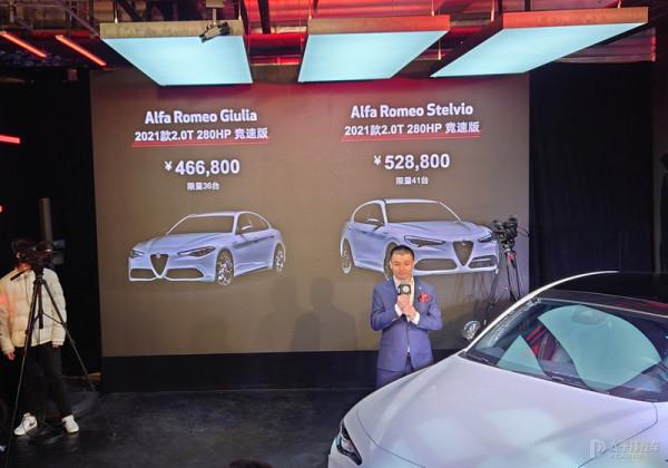 阿爾法·羅密歐 Giulia/Stelvio 競速版限量上市