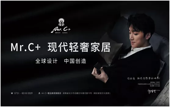 攜手VERSACE,家居頂奢派—Mr.C+的“跨界”之路 攜手VERSACE,家居頂奢派—Mr.C+的“跨界”之路