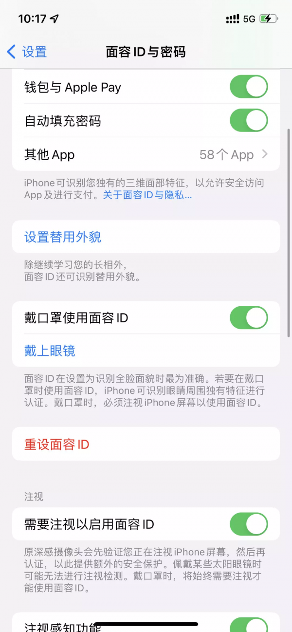 iOS 15&period;4 Beta 1 釋出，支援戴口罩解鎖