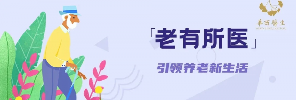 老年人總覺得身體不適,可能是患了抑鬱症 老年人總覺得身體不適,可能是患了抑鬱症