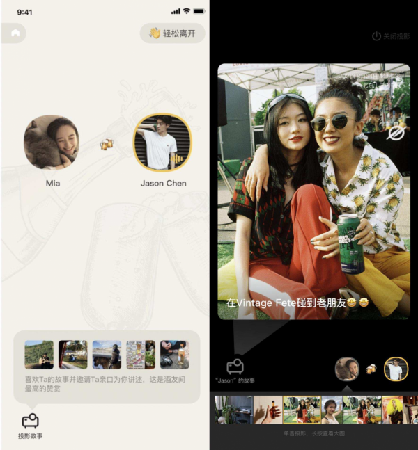 36氪首發｜從騰訊、陌陌離職的社交產品經理創辦「單身酒館 APP」，獲GGV數百萬美元Pre-A輪融資