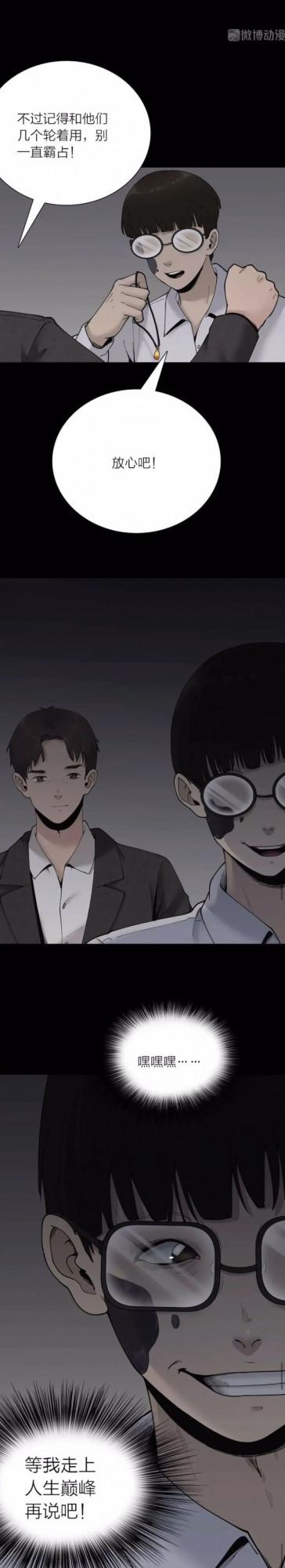 人性漫畫：祝福項鍊到手，一人走向成功，一人以最痛苦的方式離開