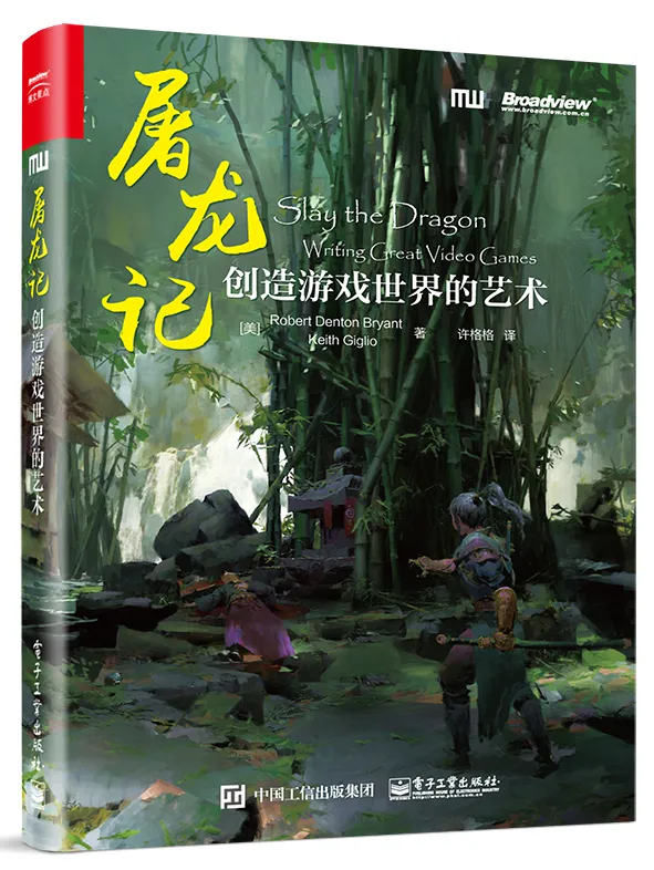 唸叨了一年的遊戲敘事書中文版終於出了 唸叨了一年的遊戲敘事書中文版終於出了
