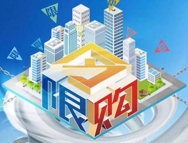 北京限購加碼，假離婚買房行不通且有這些法律風險