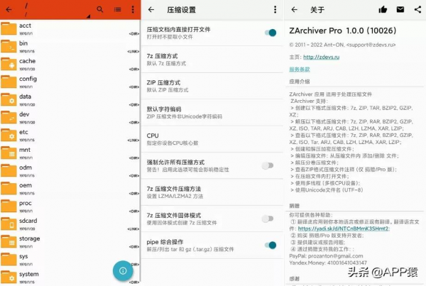7個令人驚喜的免費APP，太讚了