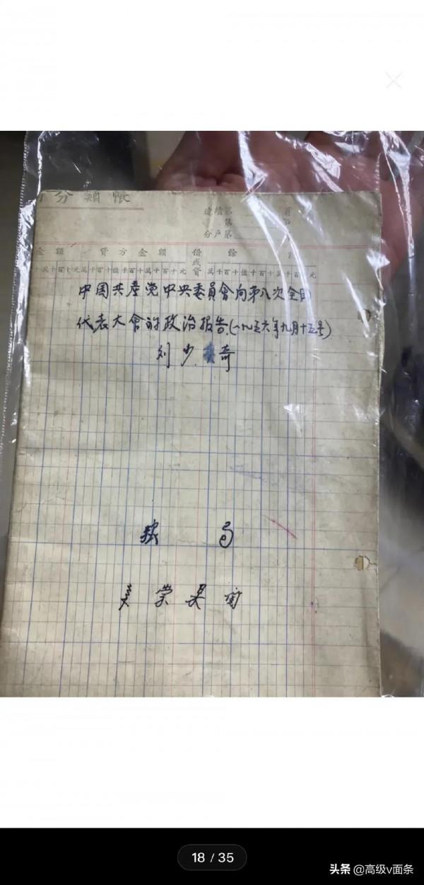 網友:90多歲高齡的我姥爺走了,我整理了四天,他的一生都在這 網友:90多歲高齡的我姥爺走了,我整理了四天,他的一生都在這