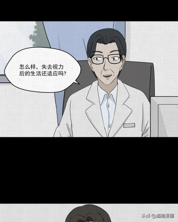 漫畫《夢的直播間》，刺激的遊戲直播