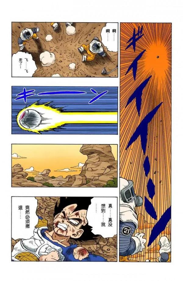 龍珠全綵漫畫236至240回~最強技能登場：元氣彈