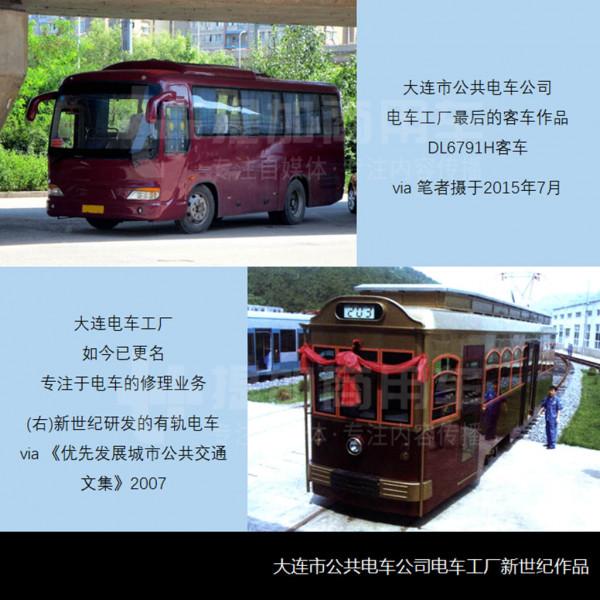 被基本“判死刑”，瀋陽客車廠等，這些東北老客車企業怎麼了？