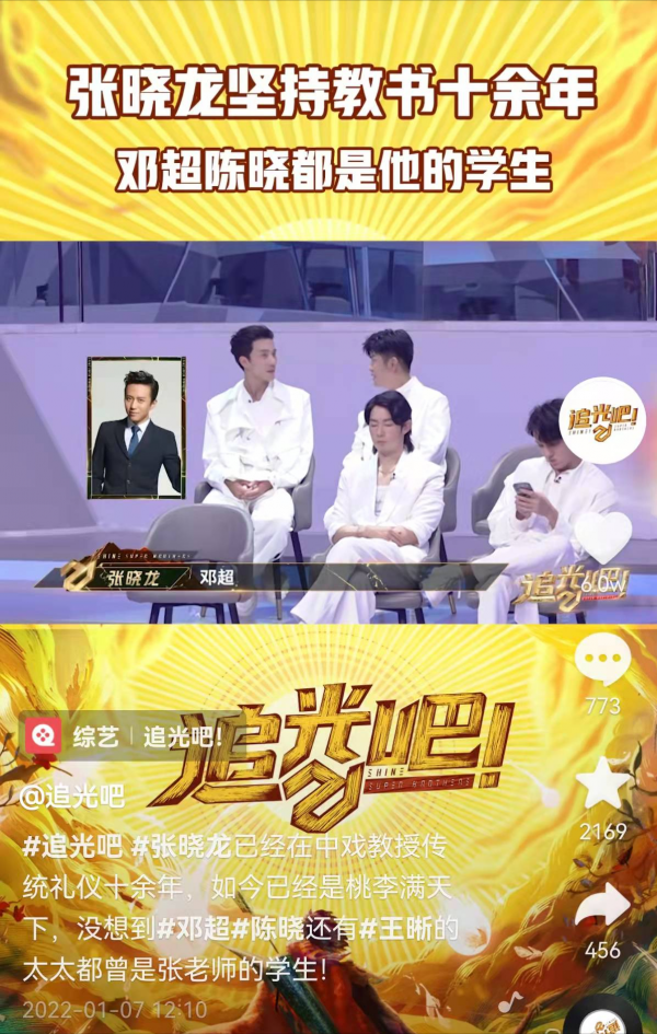 &OpenCurlyDoubleQuote;溫太醫&rdquo;自曝仍在中戲教書，鄧超陳曉都是其學生，如今教研究生