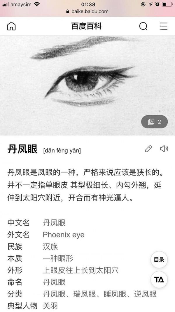 最美丹鳳眼：王熙鳳和柳湘蓮