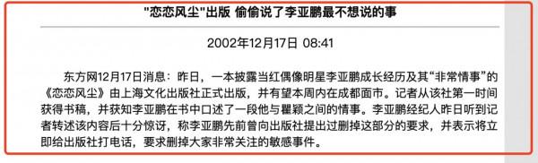 李亞鵬的四次分水嶺:走到今天,我不意外 李亞鵬的四次分水嶺:走到今天,我不意外