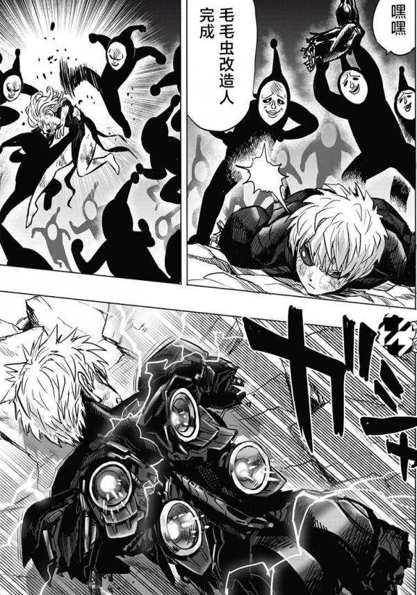 一拳超人最新話：更新！龍捲遭群毆被打到瀕死，傑諾斯成功上位