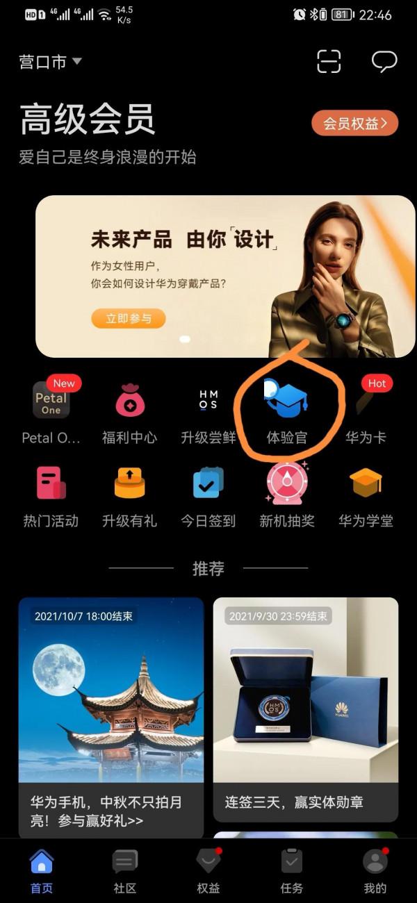 最先收到地震預警，增加逃生時間，華為手機一定要安裝