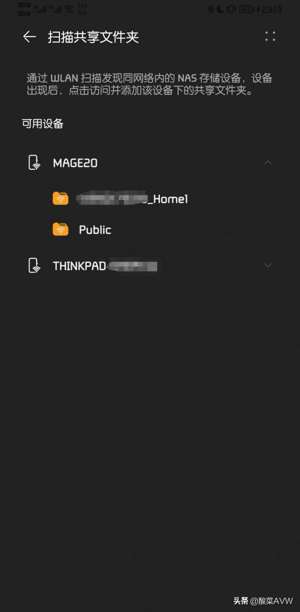 手機雲空間不夠NAS來湊!華為手機NAS備份教程來啦 手機雲空間不夠NAS來湊!華為手機NAS備份教程來啦
