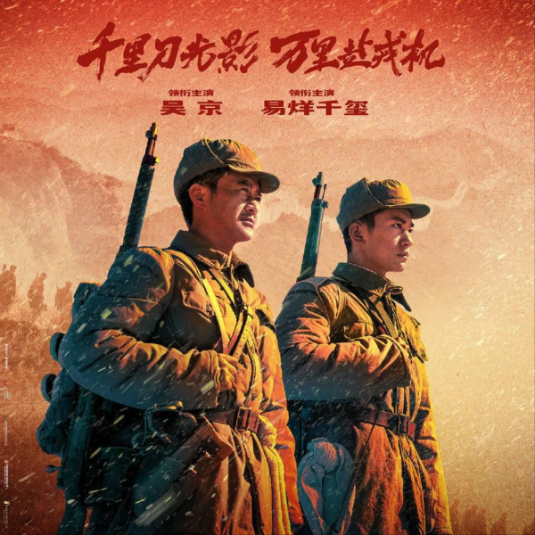 看完某些家長對《長津湖》的評價,我心情複雜地寫下這篇文章 看完某些家長對《長津湖》的評價,我心情複雜地寫下這篇文章