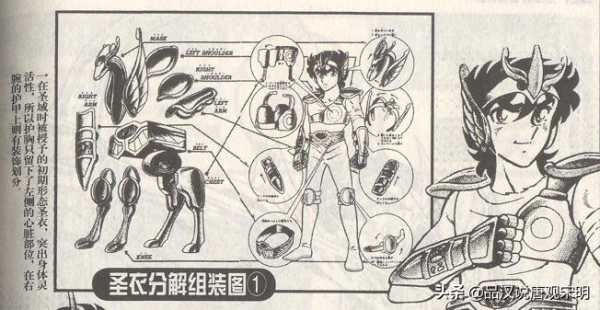 聖鬥士星矢五次聖衣進化史：從土氣的青銅到華貴的神聖衣之路