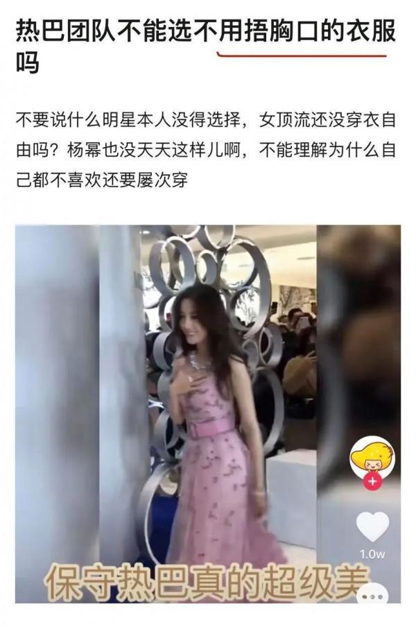 迪麗熱巴穿禮服捂胸口，為什麼會被罵？