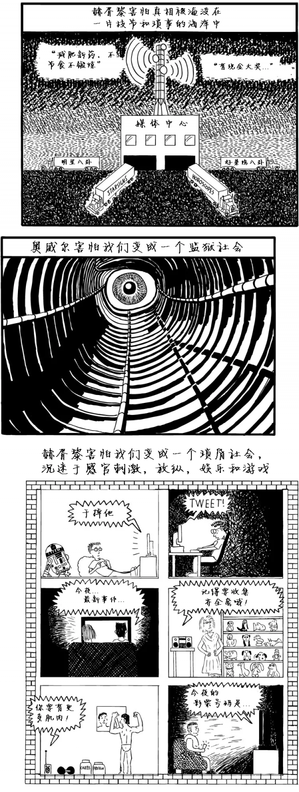 娛樂至死！！！