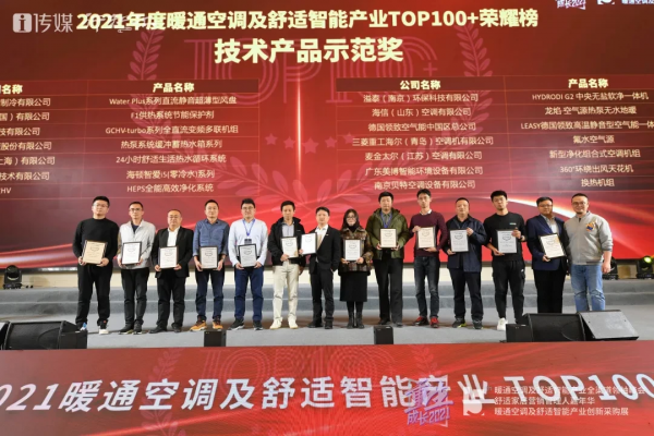 卓爾不凡！LEASY領致加冕&OpenCurlyDoubleQuote;技術示範獎&CenterDot;健康之星&rdquo;