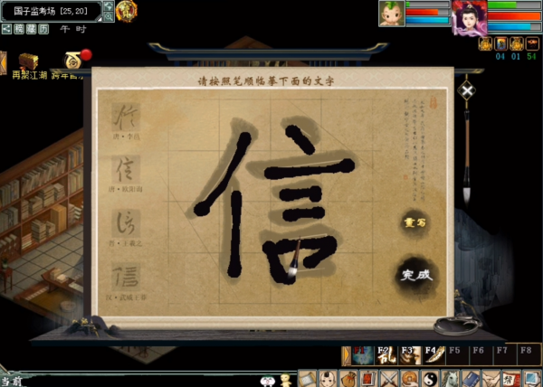 大話西遊2元旦任務墨韻書香測試攻略,尋找《蘭亭序集》中的奧秘 大話西遊2元旦任務墨韻書香測試攻略,尋找《蘭亭序集》中的奧秘