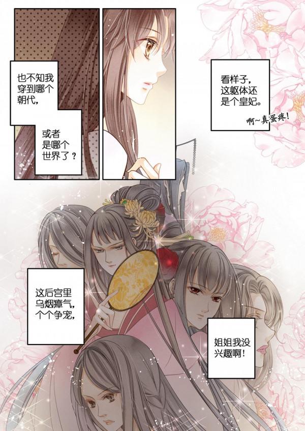 漫畫：誰說鋼鐵直女活不過一集？本娘娘騎馬射箭樣樣精通，壯如牛