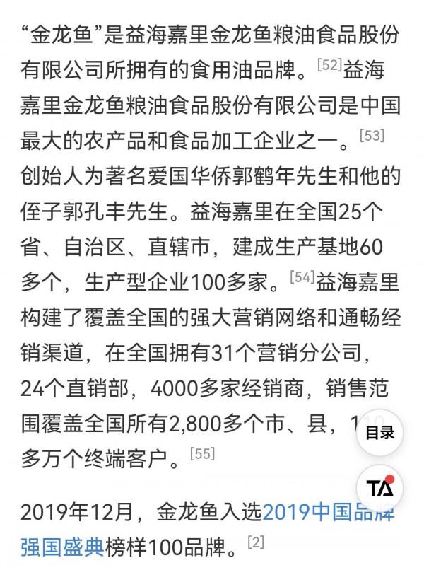 金龍魚邏輯 金龍魚邏輯