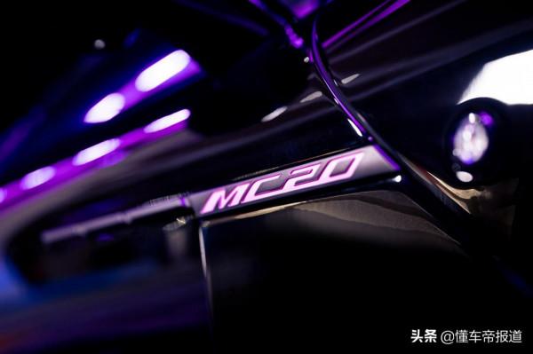 新車 | 標準版國內售價211.13萬元，瑪莎拉蒂MC20定製版釋出