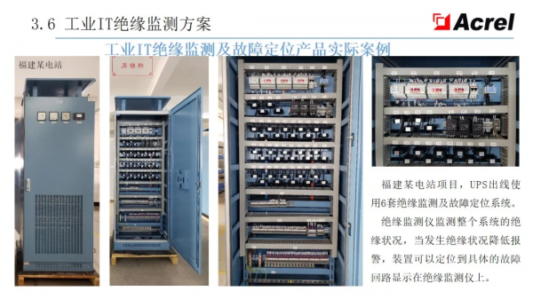安科瑞智慧配電解決方案——安科瑞 陸琳鈺 安科瑞智慧配電解決方案——安科瑞 陸琳鈺