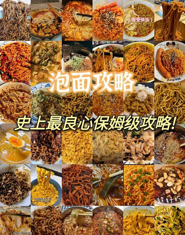 網上有哪些好吃又便宜的泡麵推薦？