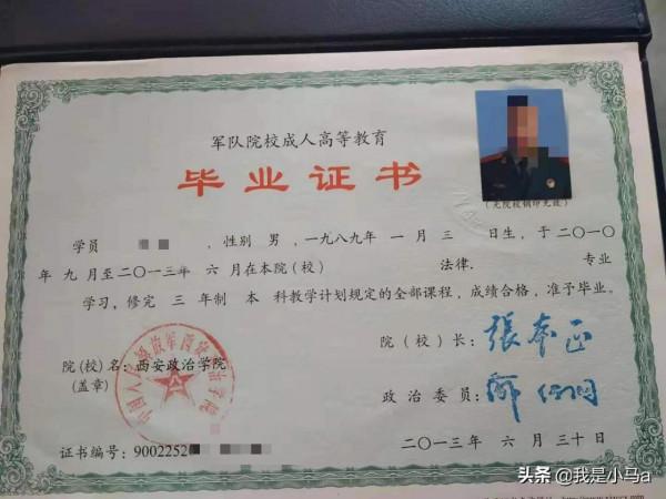 求擴散:部隊學歷認證材料 求擴散:部隊學歷認證材料