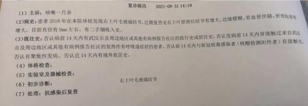 江蘇患者四年未乾預磨玻璃結節肺癌長到9mm，女兒後悔沒及時醫治