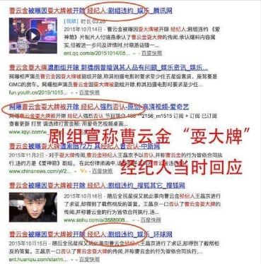 走紅就&OpenCurlyDoubleQuote;跋扈&rdquo;？12年過去了，曹雲金笑到最後了嗎？