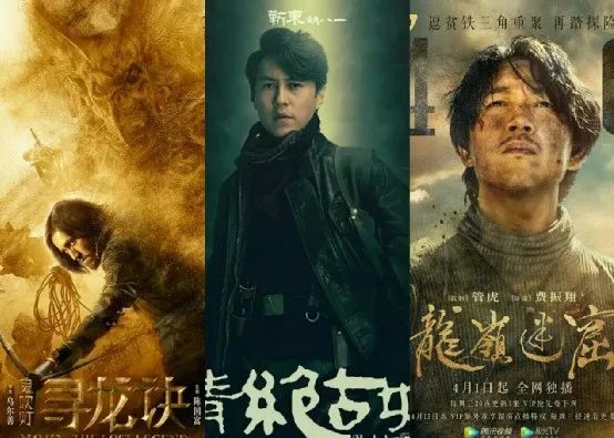 同樣演“胡八一”，陳坤、靳東、潘粵明放在一起看，差別就出來了