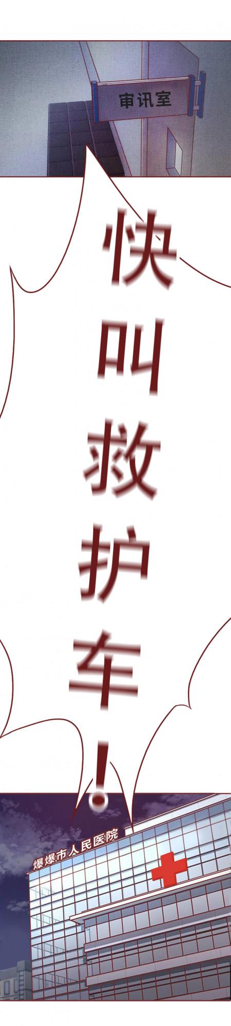 她殺害多名孕婦，只因自己生不出孩子，這篇漫畫揭露了複雜的人性